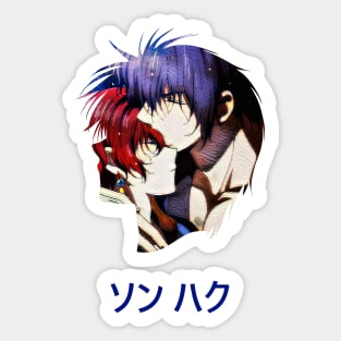 Hak Silhouette 1 Dark Sticker